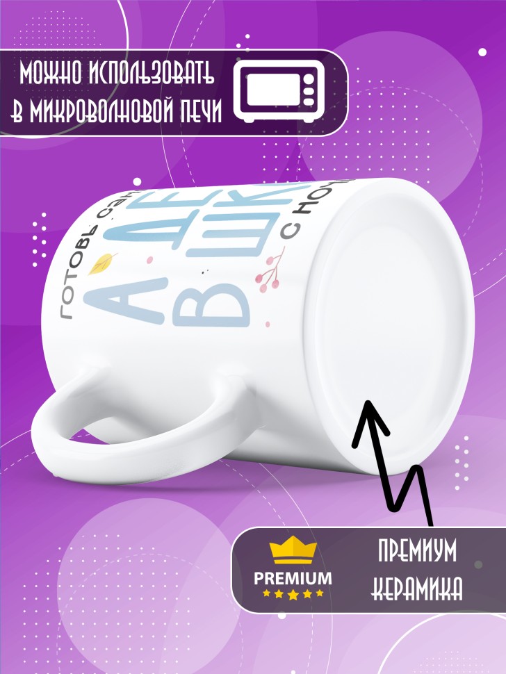 Кружка керамическая с прикольным принтом в подарок 