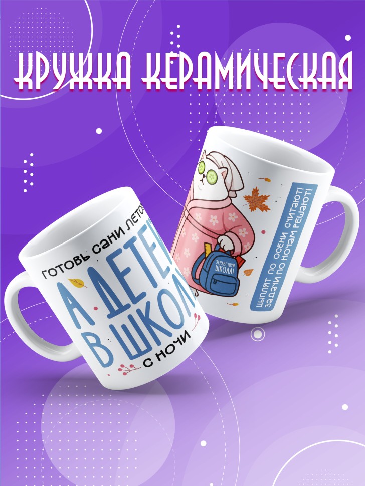 Кружка керамическая с прикольным принтом в подарок 