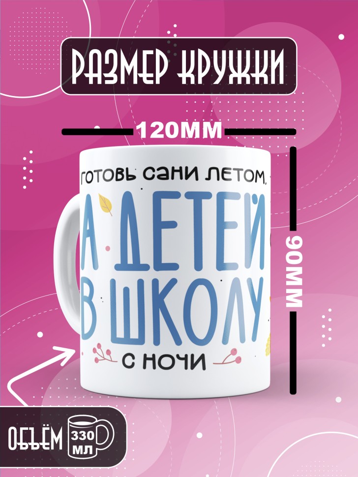 Кружка керамическая с прикольным принтом в подарок 