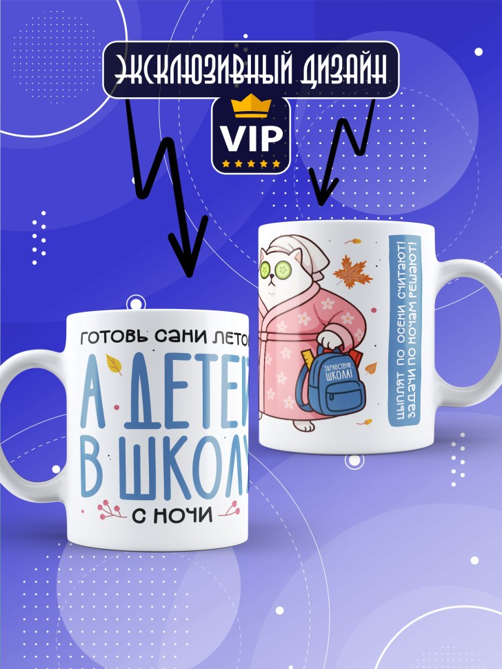 Кружка керамическая с прикольным принтом в подарок 