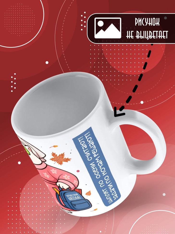 Кружка керамическая с прикольным принтом в подарок 