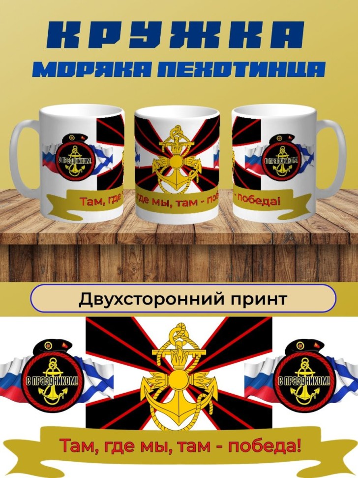 Кружка керамическая большая для чая с принтом