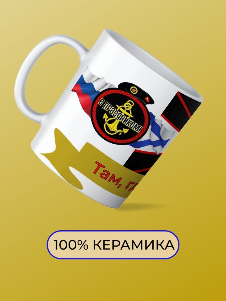 Кружка керамическая большая для чая с принтом Кружка керамическая большая для чая с принтом