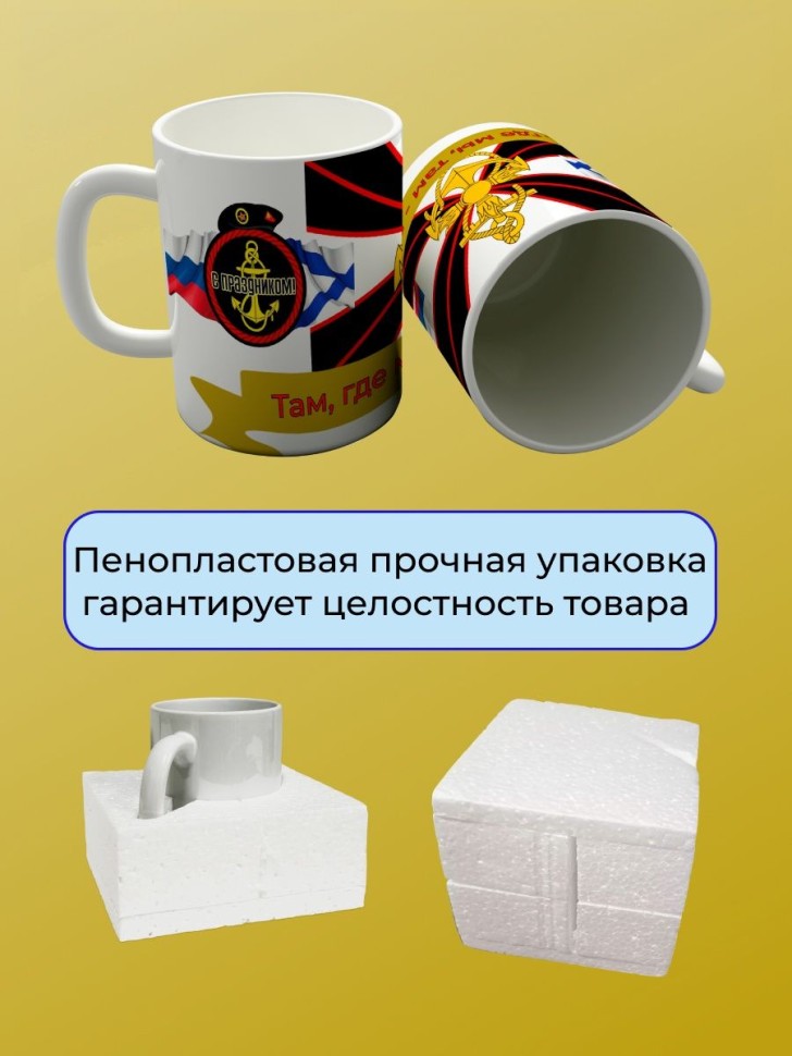 Кружка керамическая большая для чая с принтом Кружка керамическая большая для чая с принтом