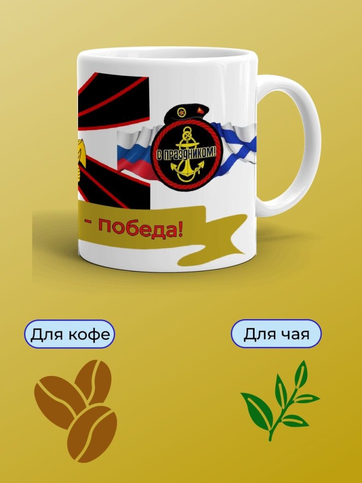 Кружка керамическая большая для чая с принтом Кружка керамическая большая для чая с принтом