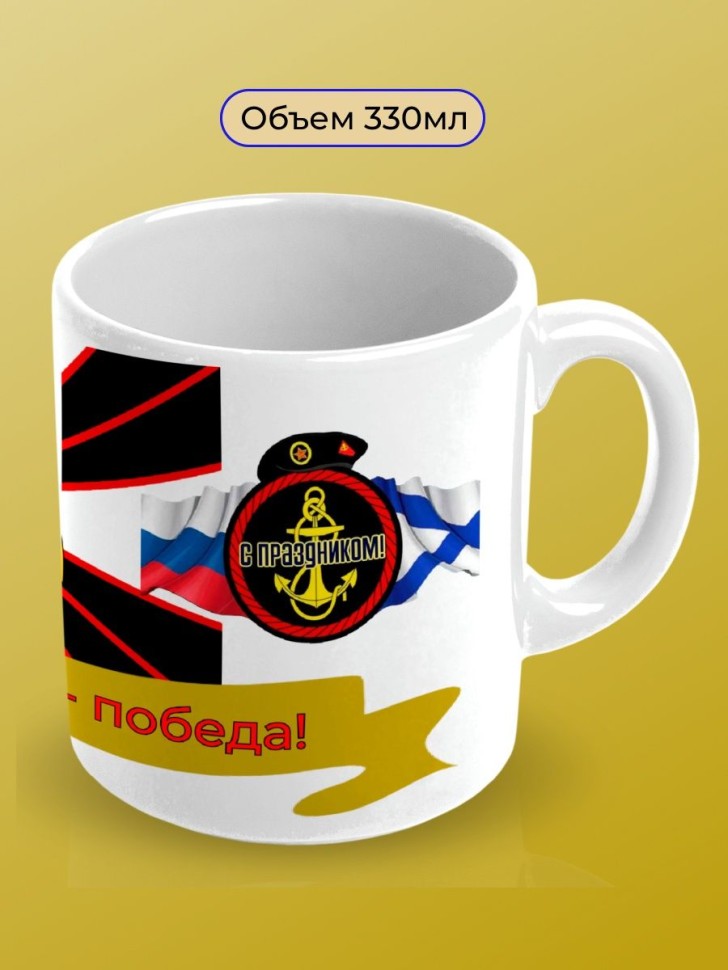 Кружка керамическая большая для чая с принтом Кружка керамическая большая для чая с принтом