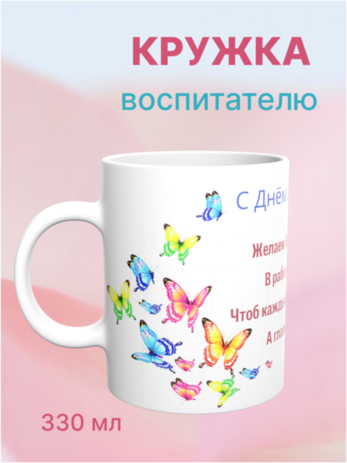 Кружка керамическая большая