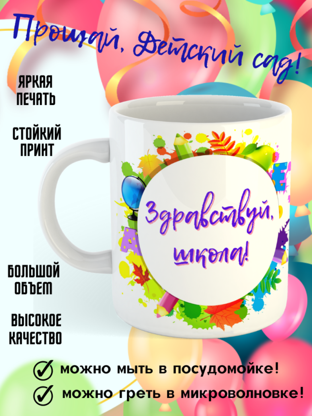 прощай детский сад здравствуй школа