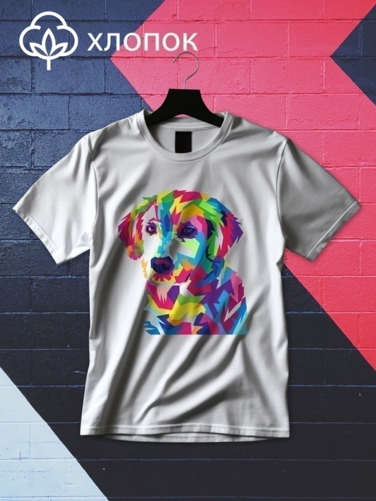 Футболка оверсайз с принтом цветная собака Футболка оверсайз с принтом цветная собака