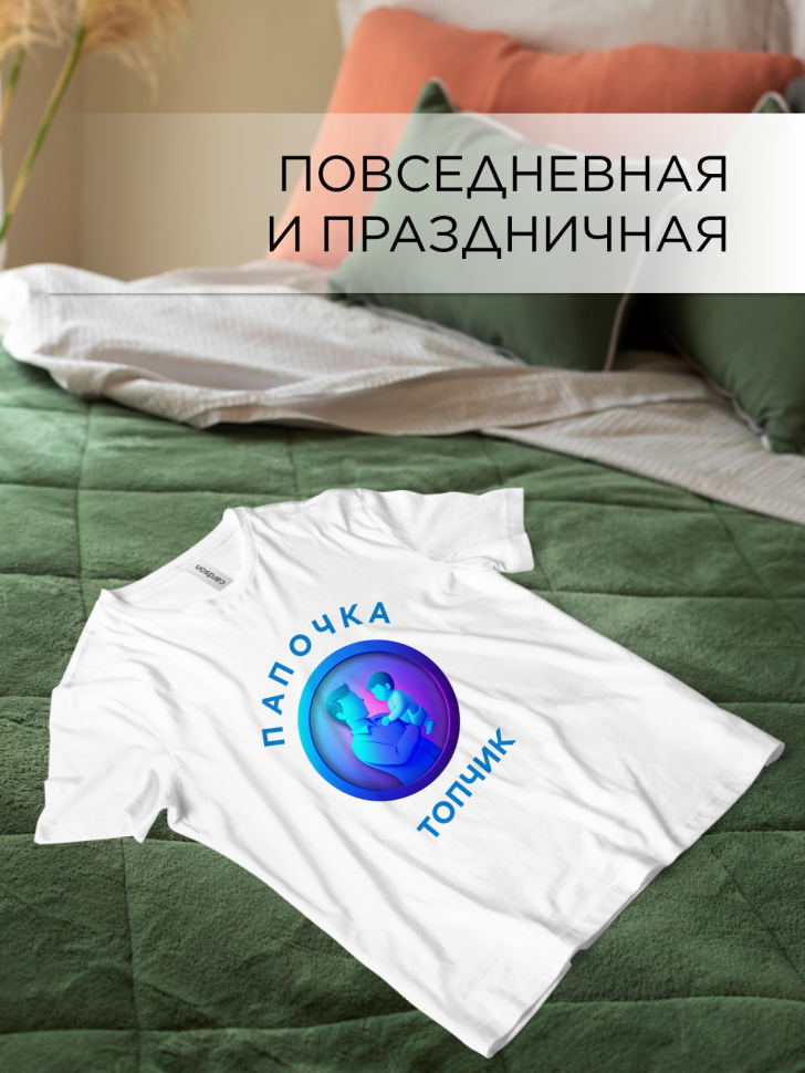 Футболка оверсайз с принтом Папочка топчик белая Футболка оверсайз с принтом Папочка топчик белая