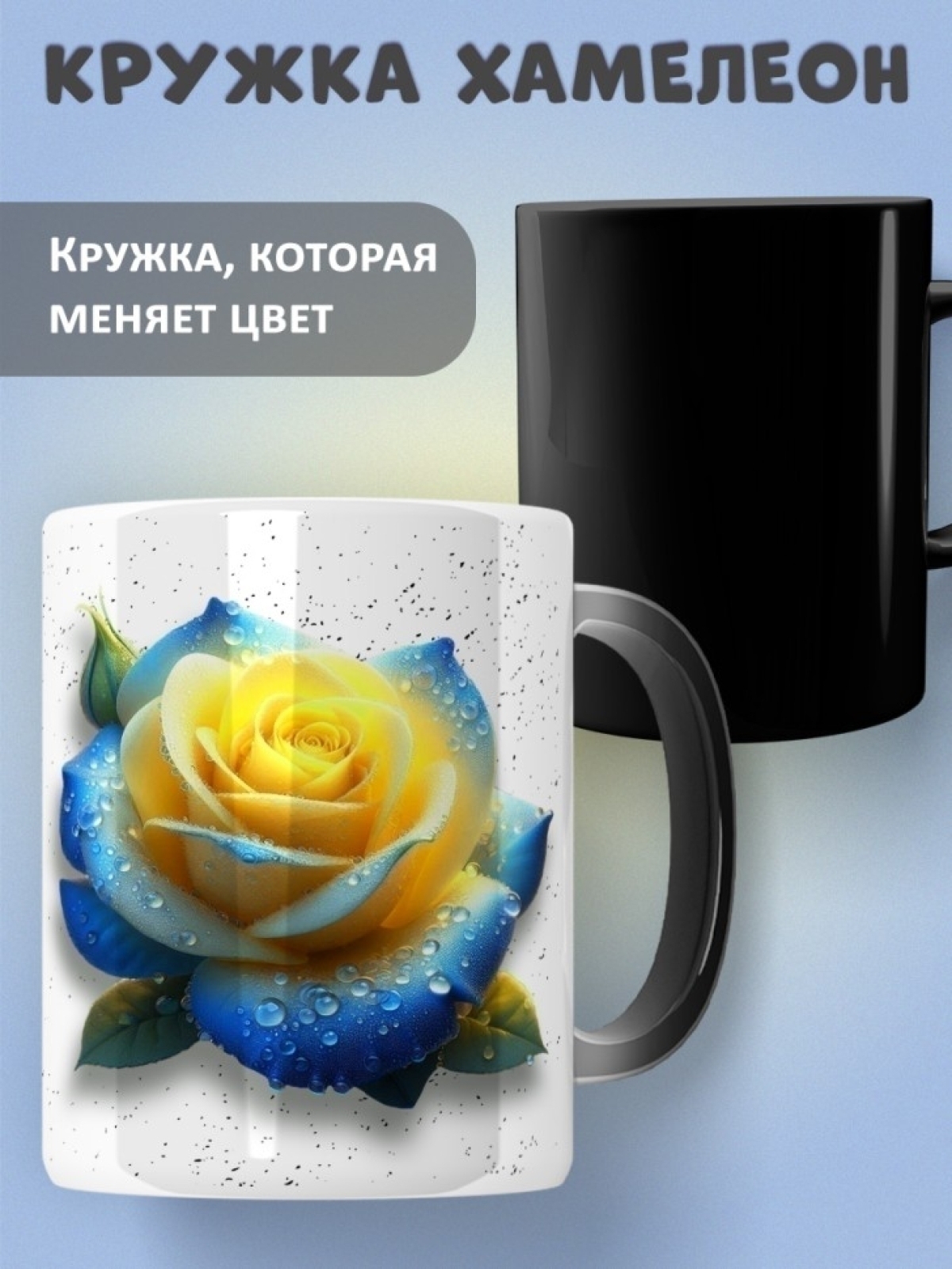 Кружка хамелеон керамическая в подарок