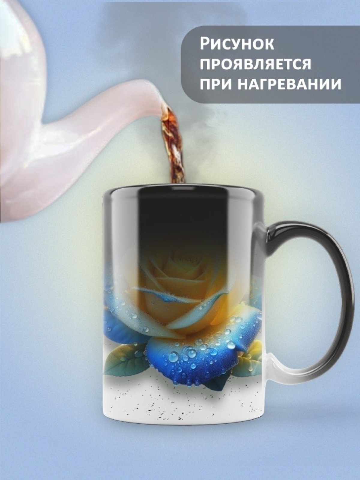 Кружка хамелеон керамическая в подарок