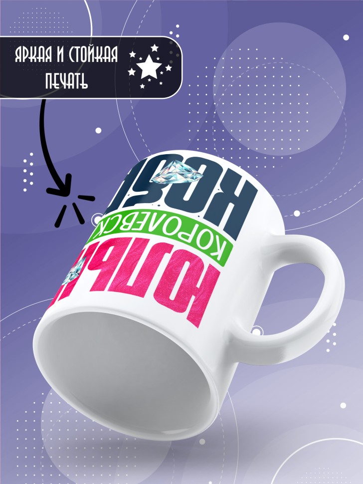 Кружка новогодняя именная в подарок Королевская кобра