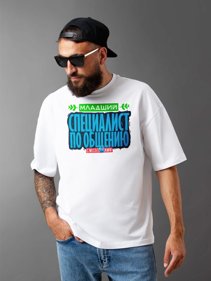 Футболка оверсайз мужская с прикольной надписью  