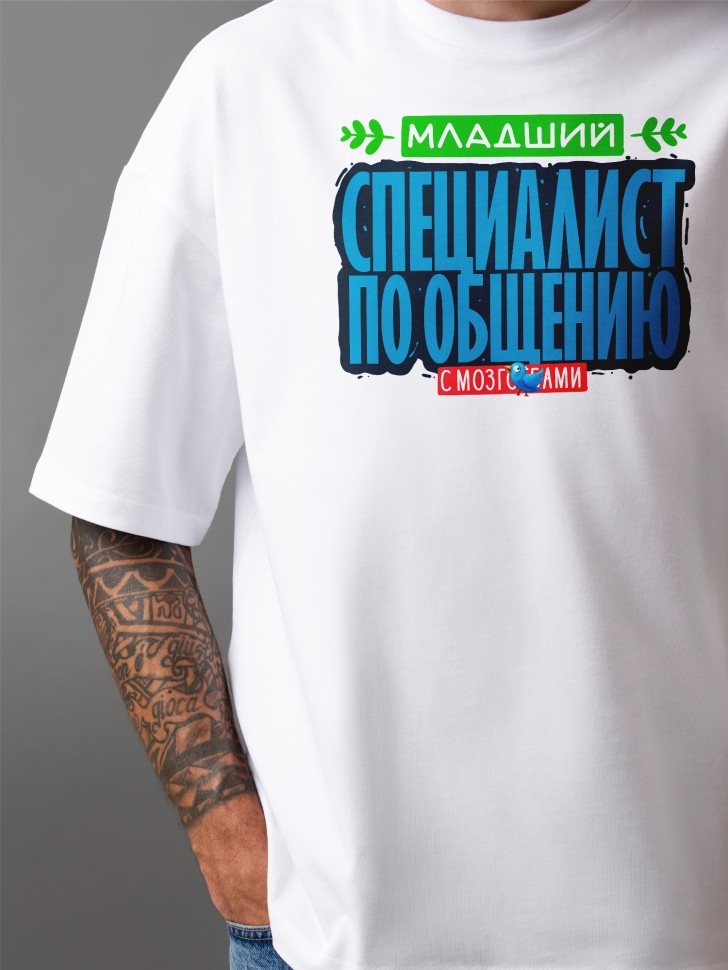 Футболка оверсайз мужская с прикольной надписью  