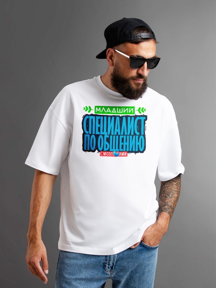 Футболка оверсайз мужская с прикольной надписью  