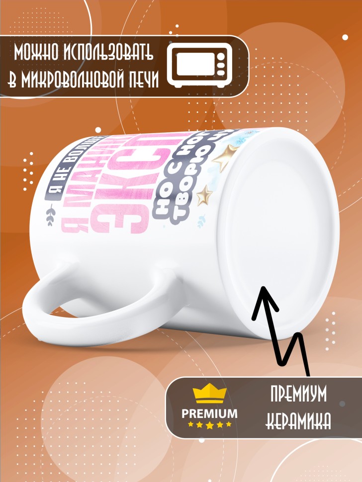 Кружка с прикольным принтом мастеру маникюра в подарок Кружка с прикольным принтом мастеру маникюра в подарок