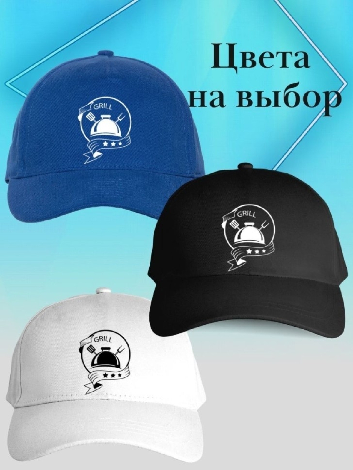 Бейсболка повару кепка grill chef гриль бар