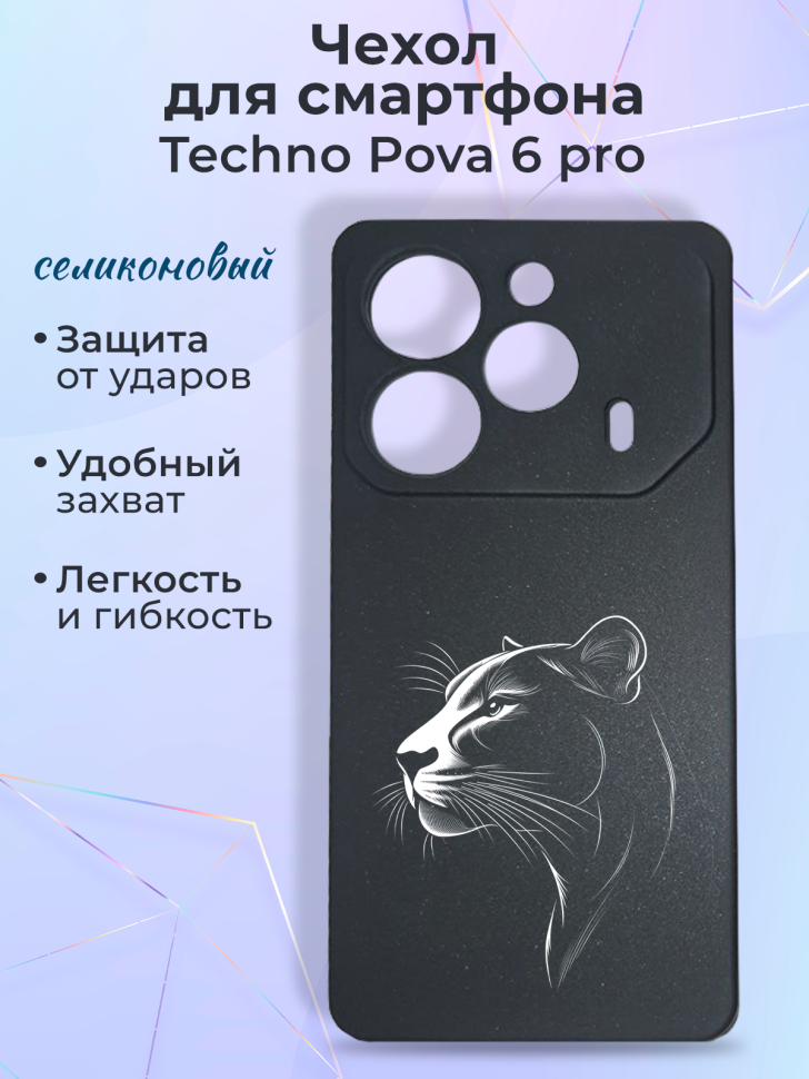 Чехол для смартфона Techno Pova 6 pro