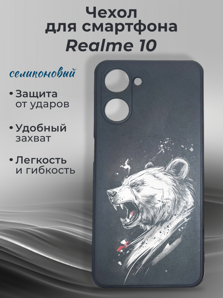 Чехол для смартфона Realme 10 Чехол для смартфона Realme 10