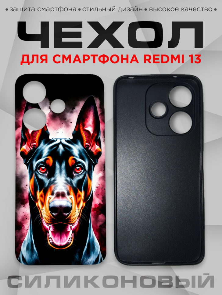 Чехол для смартфона Redmi 13 с принтом 