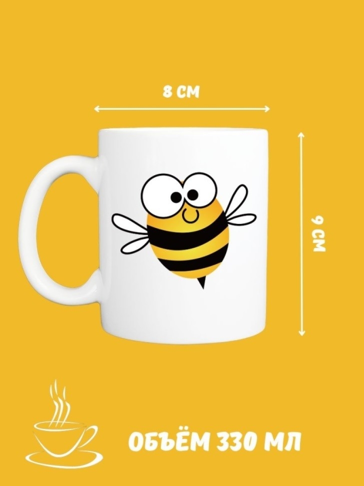 Кружка к чаю, Кружка керамическая, Веселая пчела с жалом