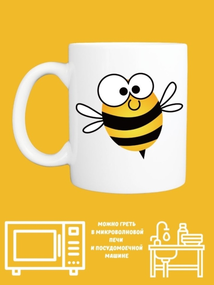 Кружка к чаю, Кружка керамическая, Веселая пчела с жалом