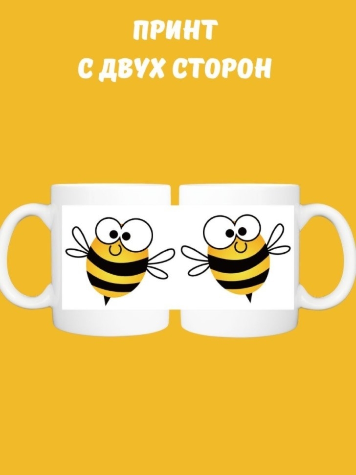 Кружка к чаю, Кружка керамическая, Веселая пчела с жалом