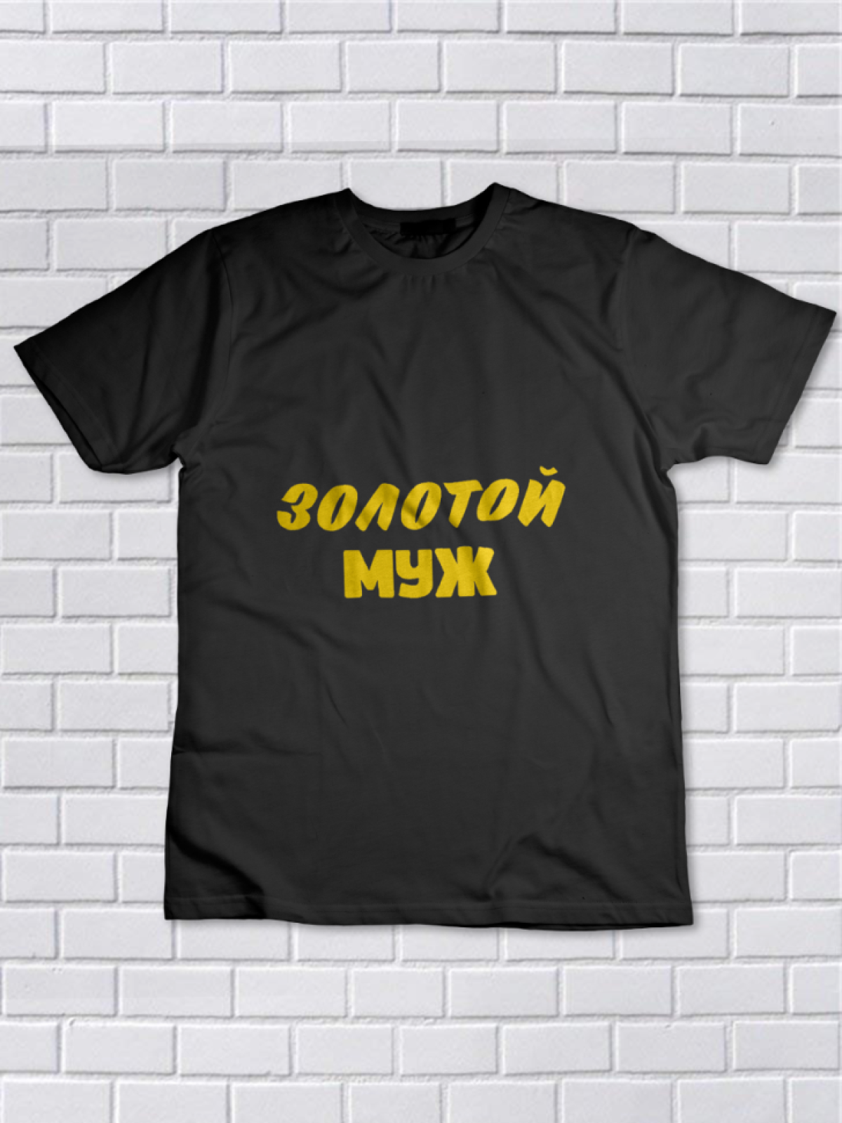 Футболка мужская с принтом черная золотой муж Футболка мужская с принтом черная золотой муж