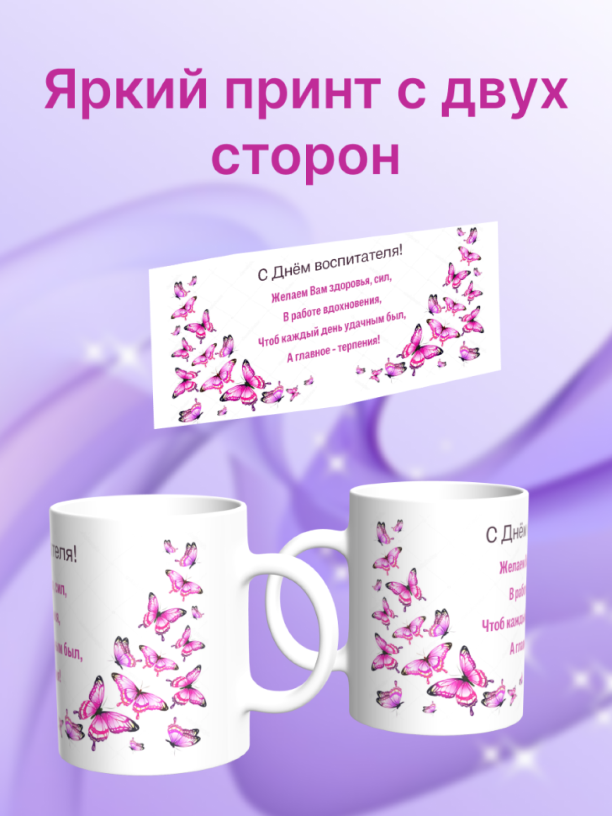 Кружка керамическая большая