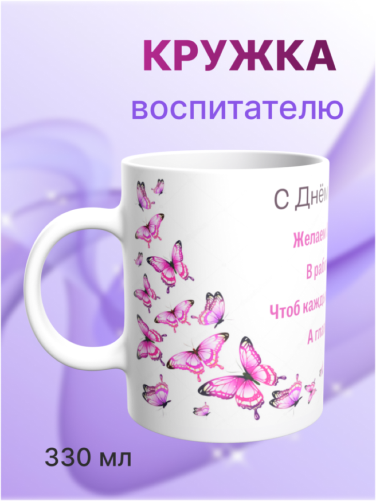 Кружка керамическая большая