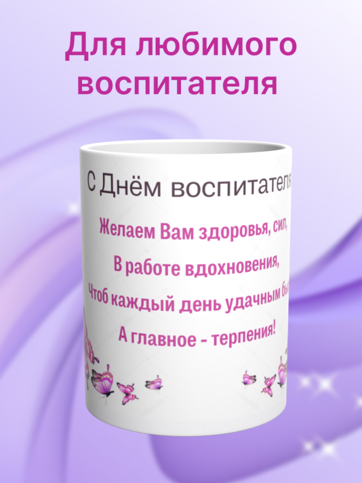 Кружка керамическая большая