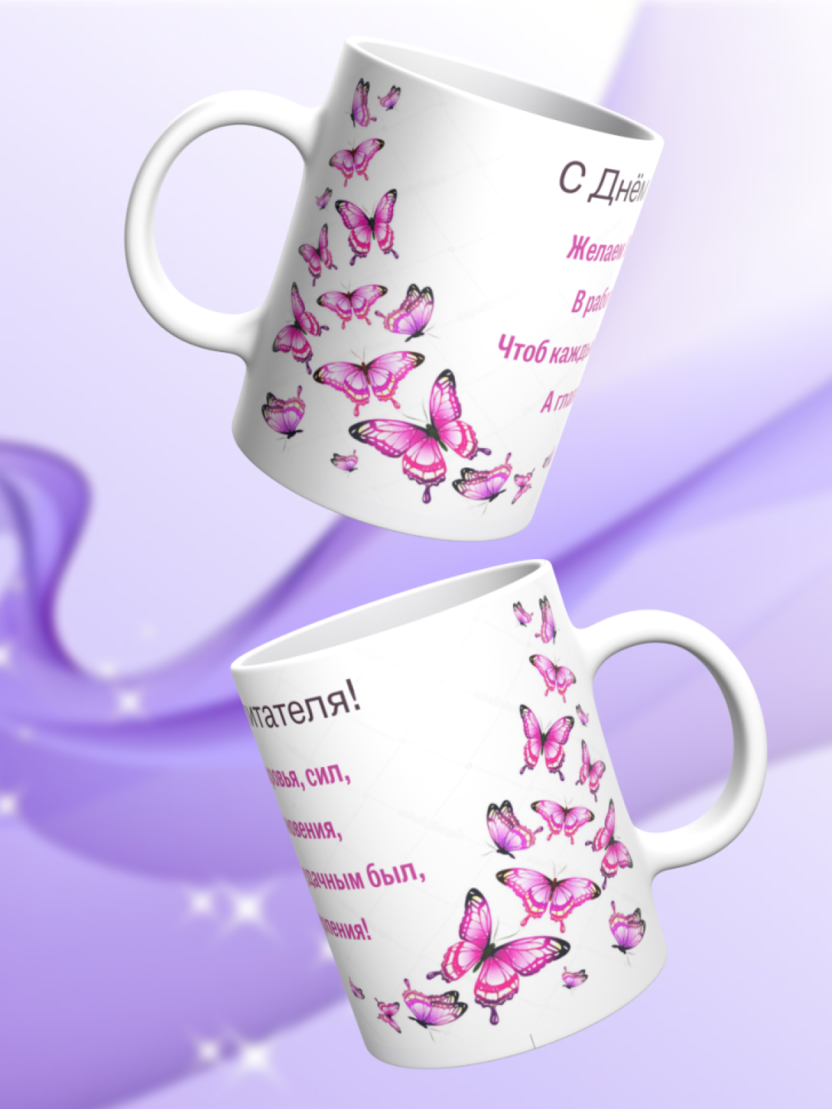 Кружка керамическая большая