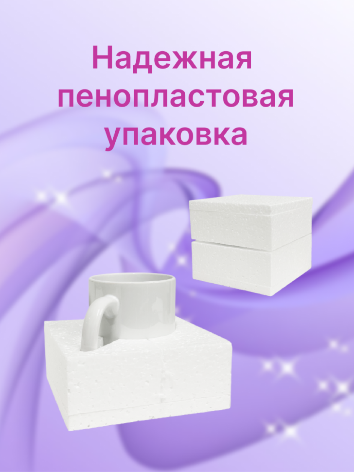 Кружка керамическая большая