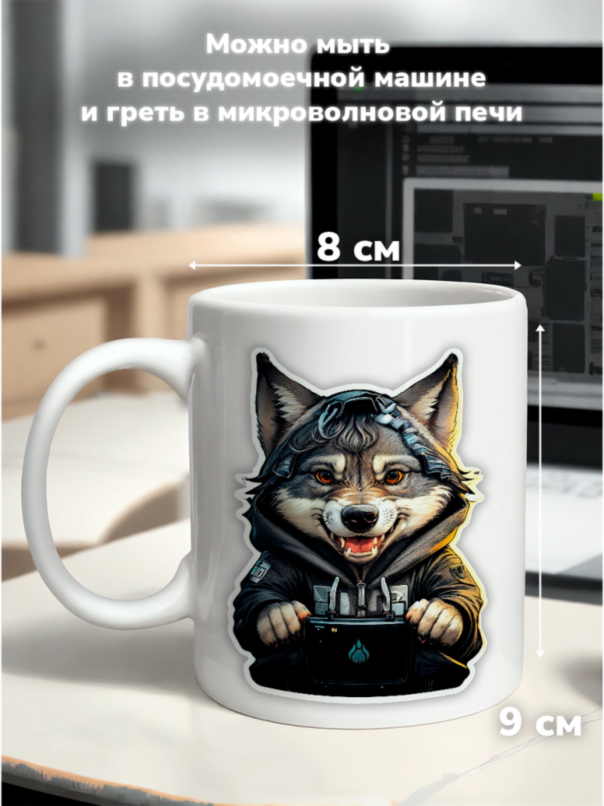 Кружка с оригинальным принтом. Звери в образе Хакеров. Волк Кружка с оригинальным принтом. Звери в образе Хакеров. Волк
