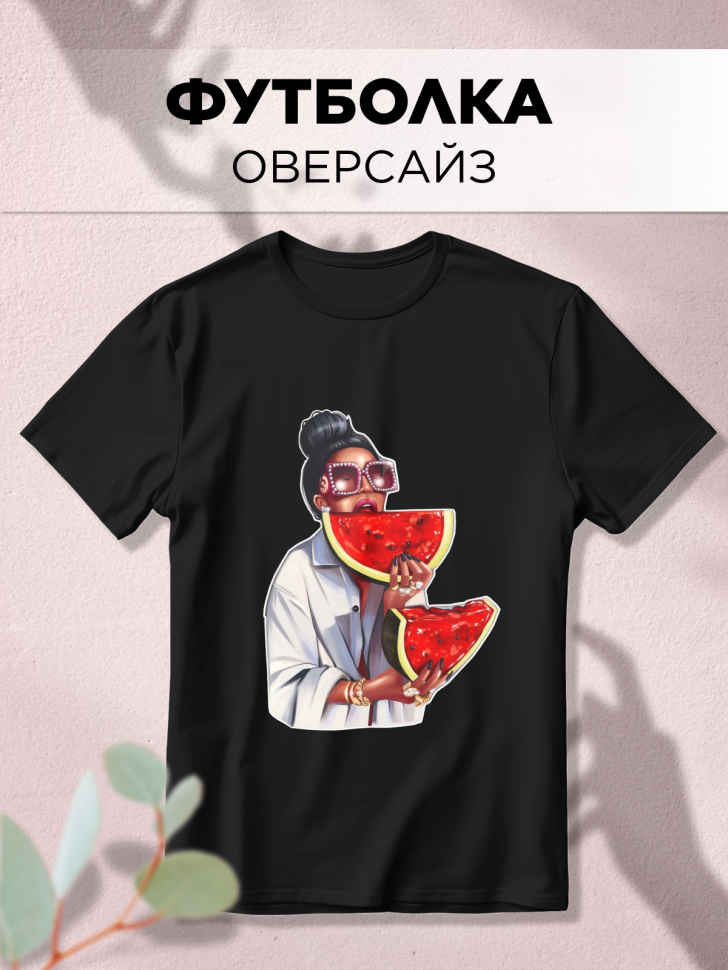 Футболка оверсайз с принтом Девушка АРБУЗ Футболка оверсайз с принтом Девушка АРБУЗ