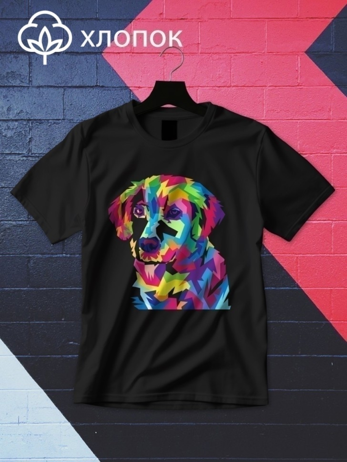 Футболка оверсайз с принтом цветная собака Футболка оверсайз с принтом цветная собака