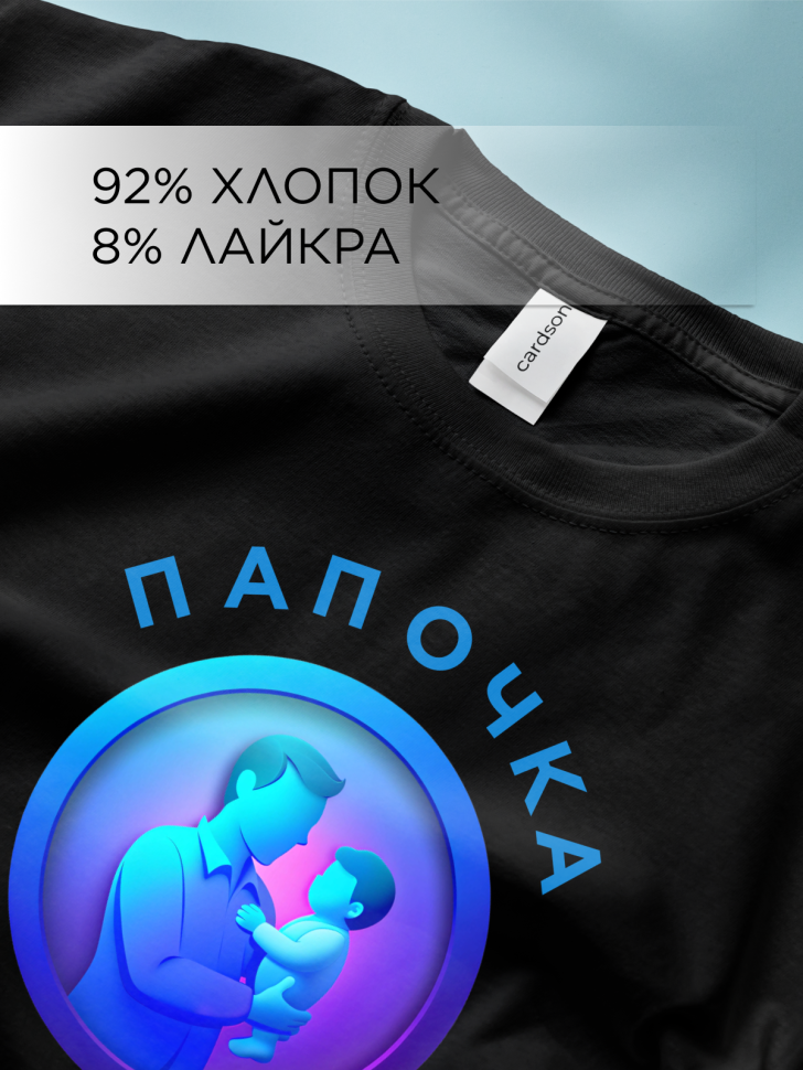 Футболка оверсайз с принтом Папочка топчик черная Футболка оверсайз с принтом Папочка топчик черная