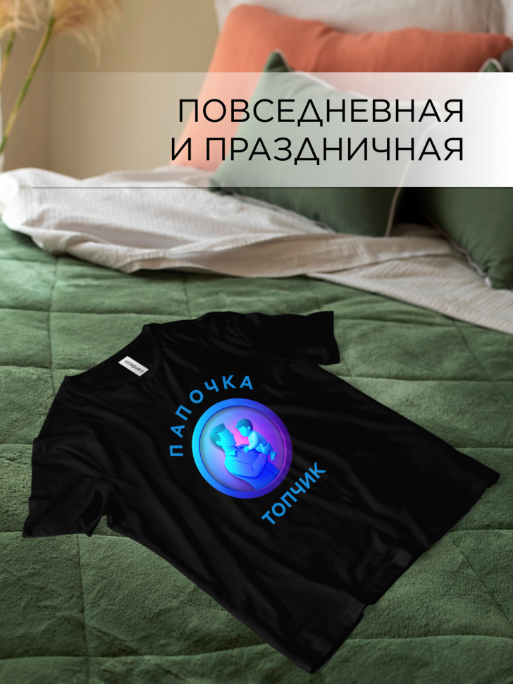 Футболка оверсайз с принтом Папочка топчик черная Футболка оверсайз с принтом Папочка топчик черная