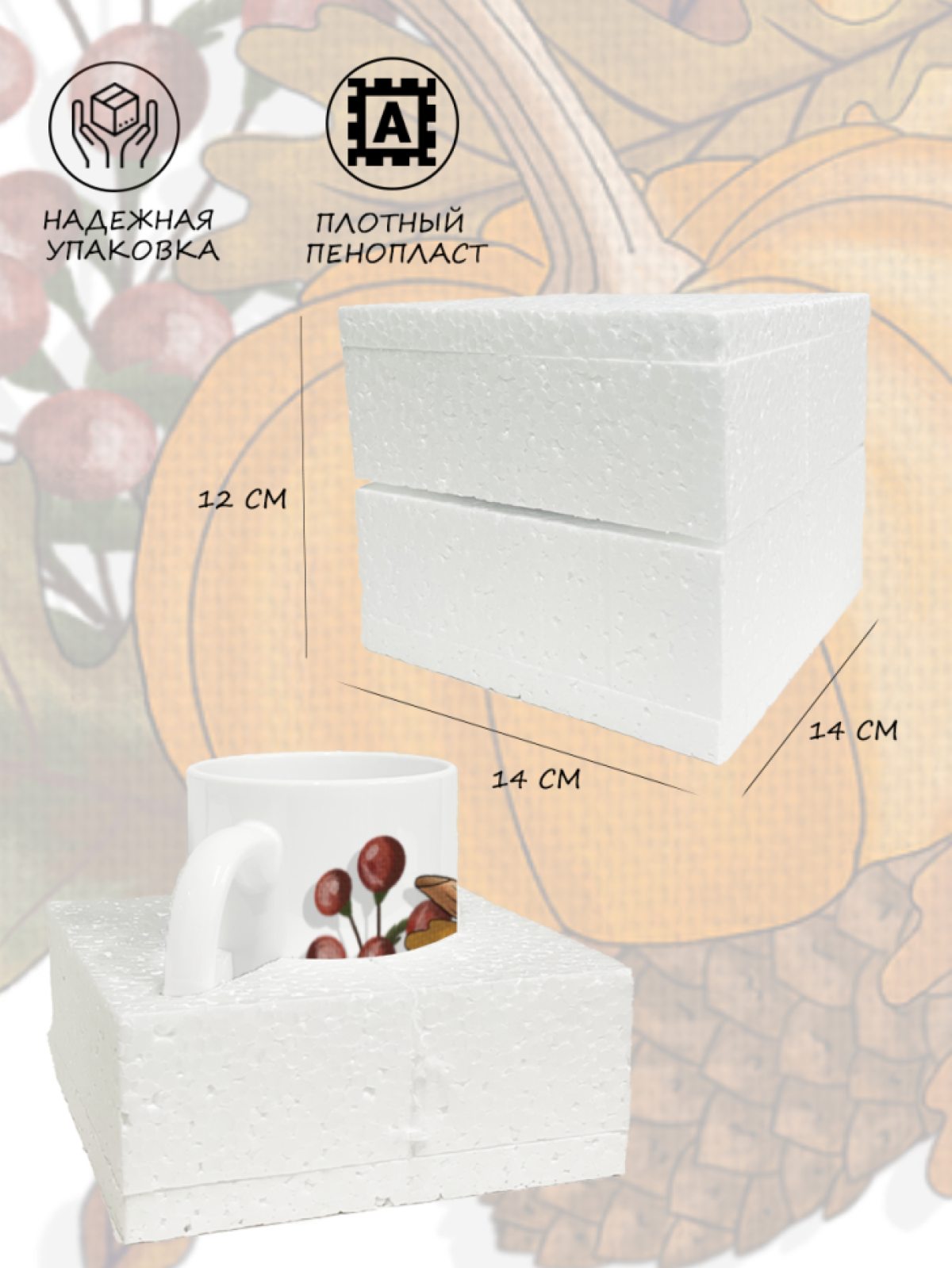 Кружка керамика Осенний урожай тыква