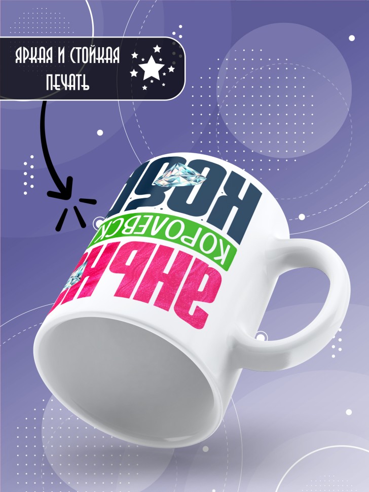 Кружка новогодняя именная в подарок Королевская кобра 