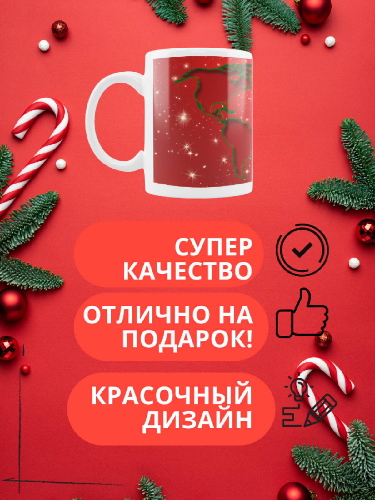 Кружка Новый год 2023 керамическая сувенирная для чая и кофе