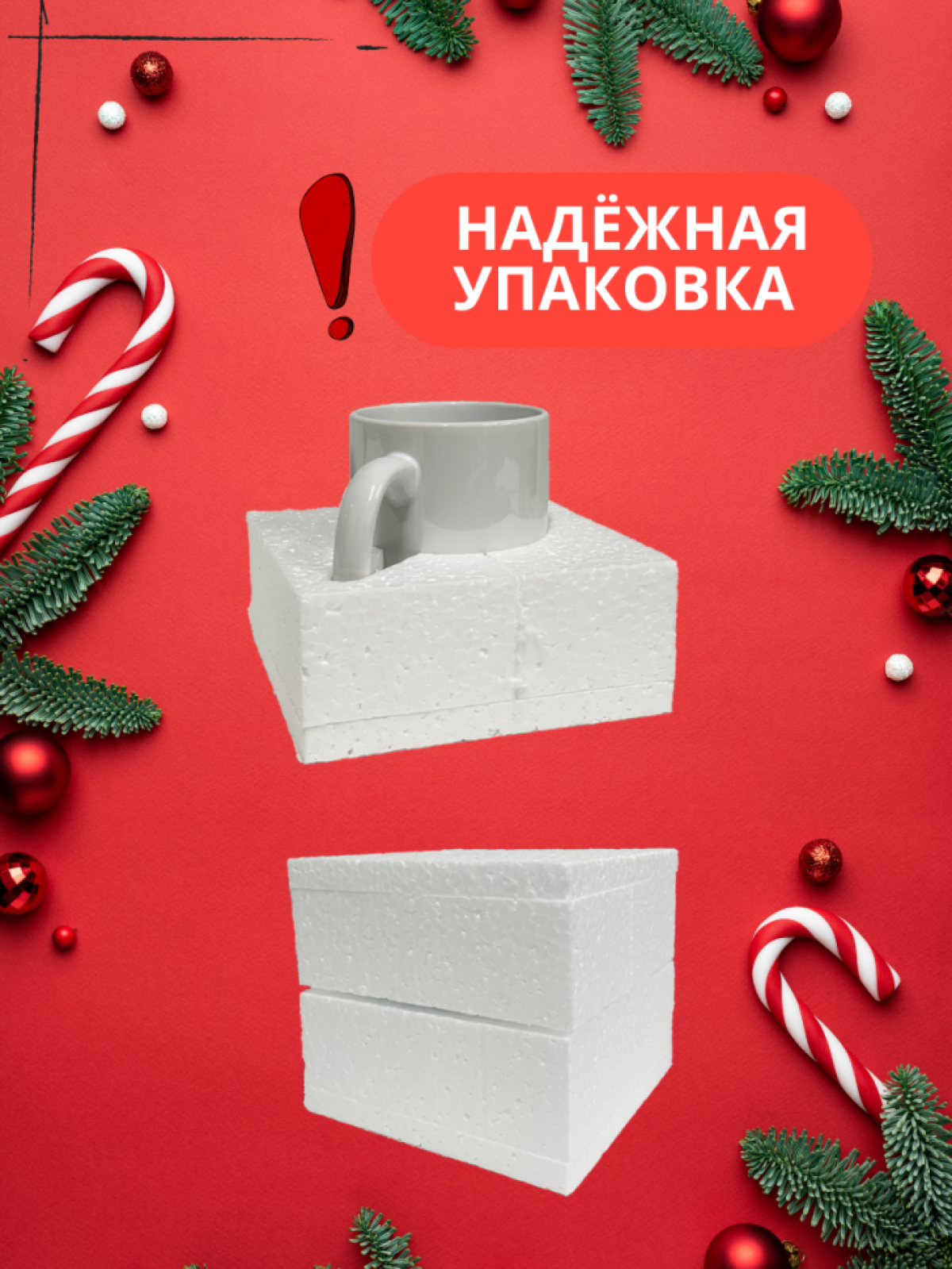 Кружка Новый год 2023 керамическая сувенирная для чая и кофе