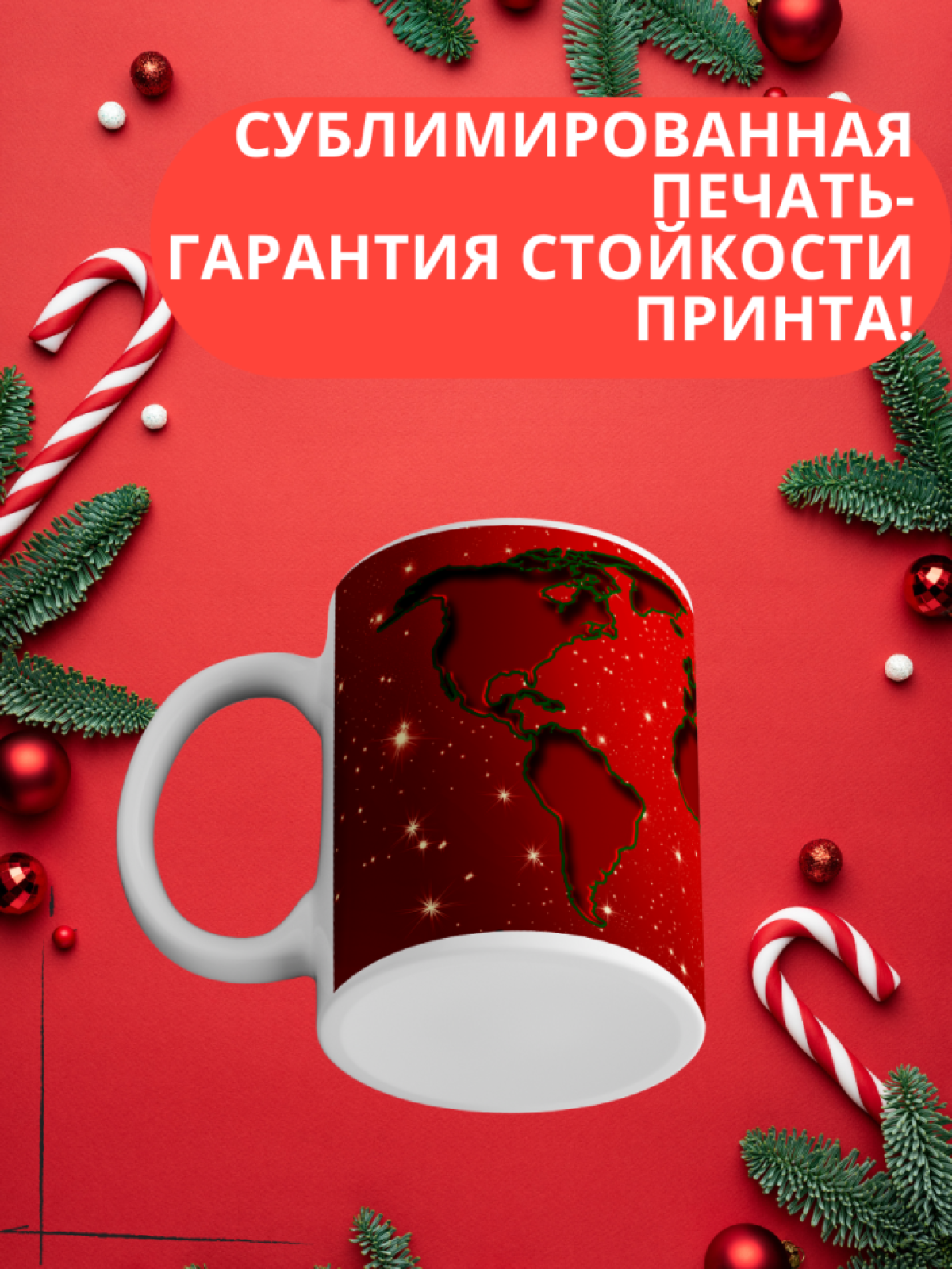 Кружка Новый год 2023 керамическая сувенирная для чая и кофе