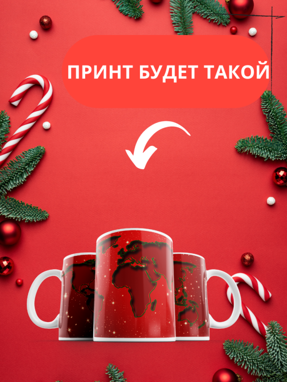 Кружка Новый год 2023 керамическая сувенирная для чая и кофе