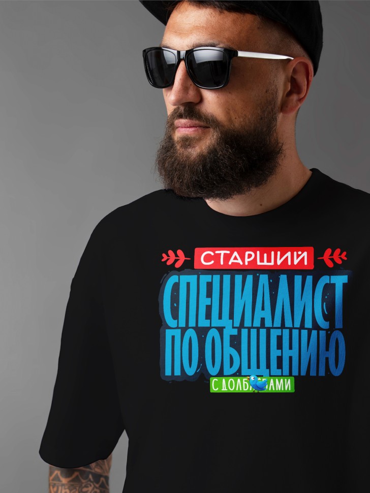 Футболка оверсайз мужская с прикольной надписью Футболка оверсайз мужская с прикольной надписью