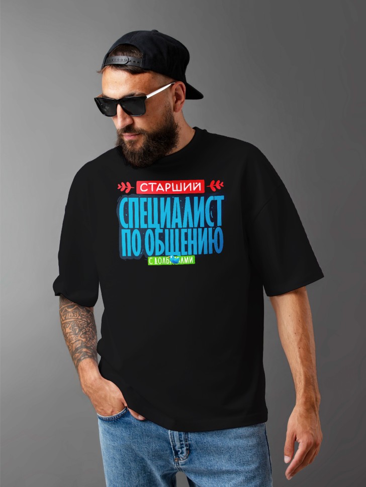 Футболка оверсайз мужская с прикольной надписью Футболка оверсайз мужская с прикольной надписью