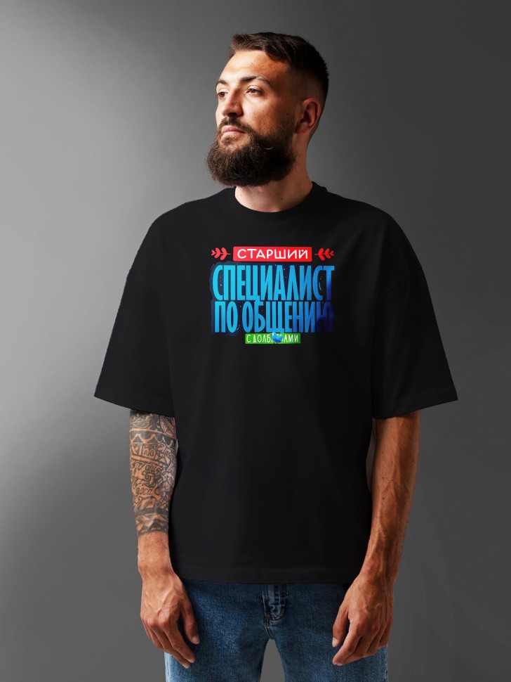 Футболка оверсайз мужская с прикольной надписью Футболка оверсайз мужская с прикольной надписью