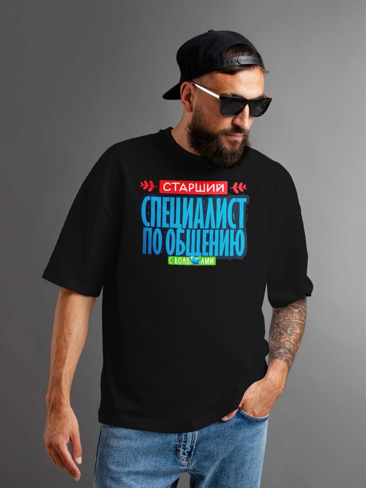 Футболка оверсайз мужская с прикольной надписью Футболка оверсайз мужская с прикольной надписью