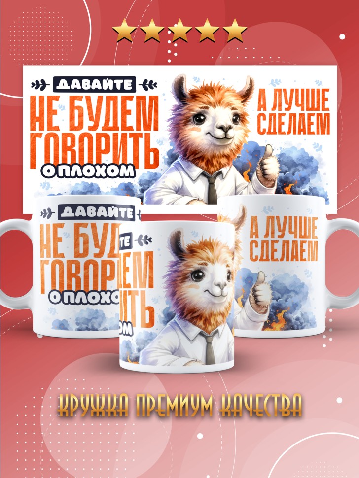 Кружка с прикольным принтом в подарок Кружка с прикольным принтом в подарок